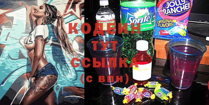 Codein Purple Drank  Владимир 