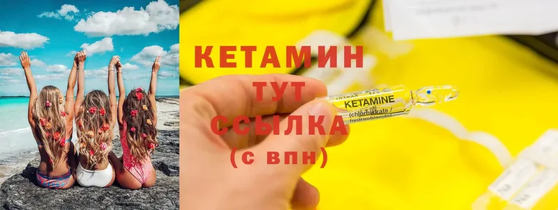 как найти   Владимир  КЕТАМИН ketamine 